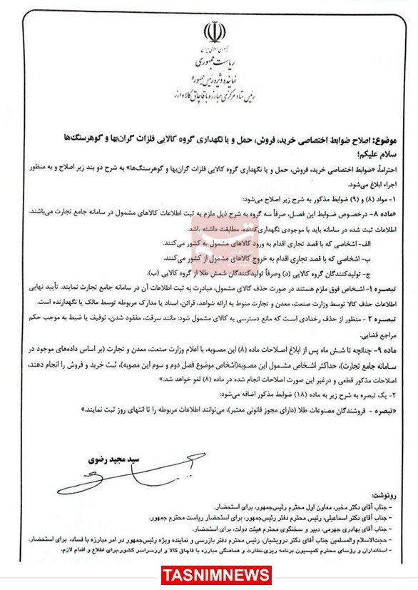 ابلاغیه
