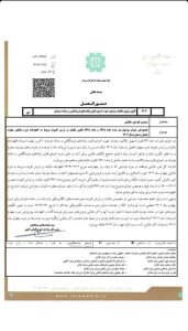 ابلاغیه