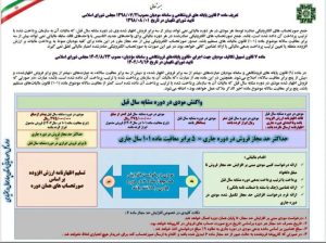 ماده۶