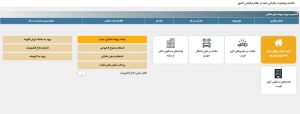 کارتابل تایید اطلاعات اجاره برای موجر